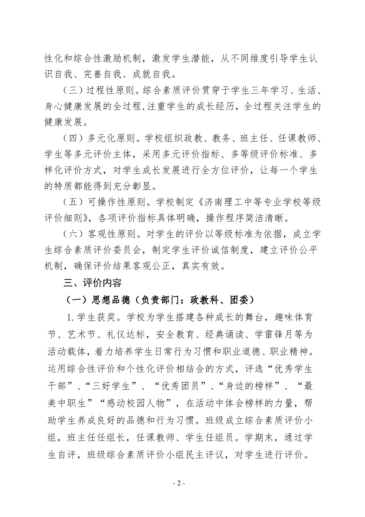 1545712583978324.jpg 4.2.jpg