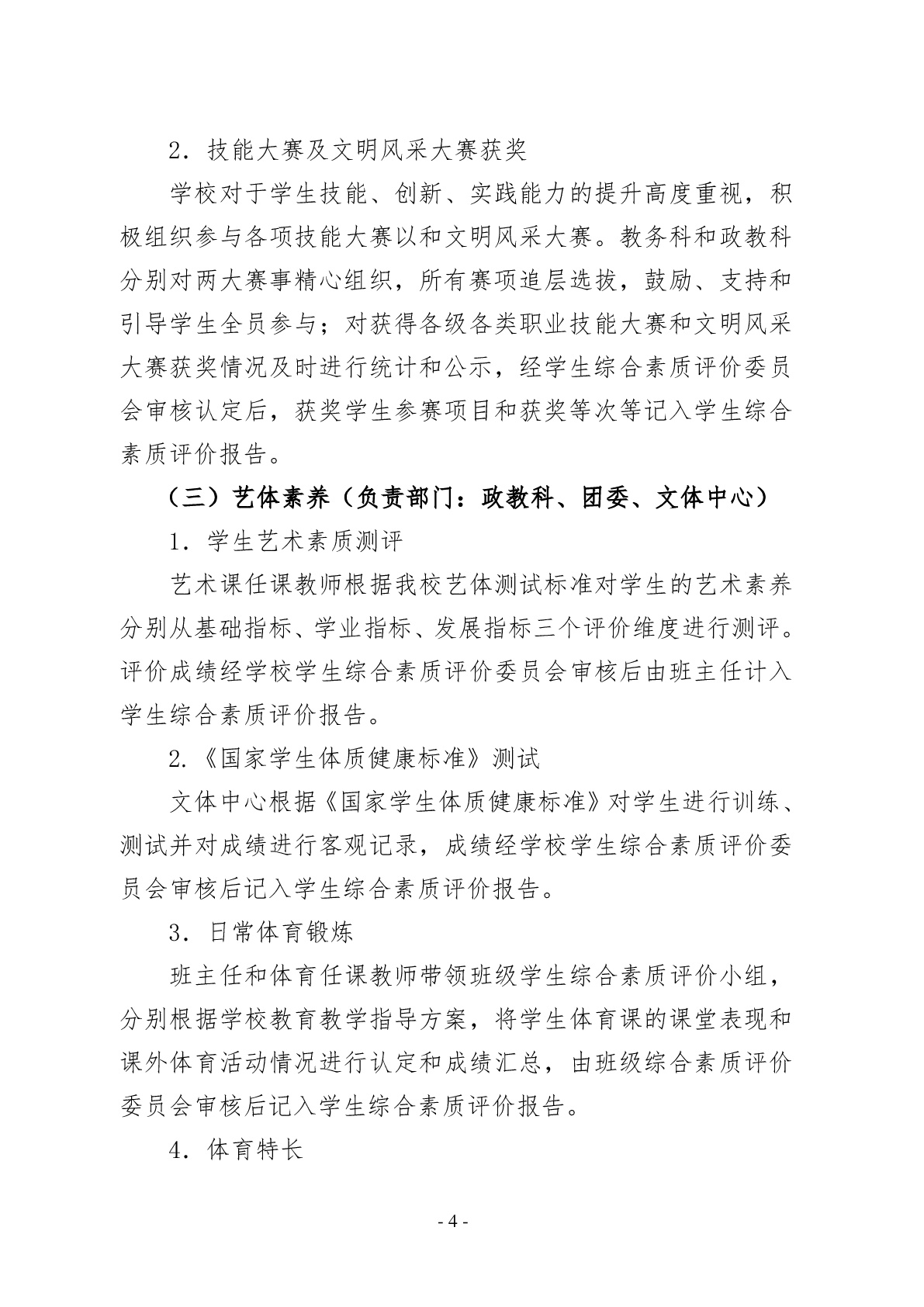 1545712601215882.jpg 4.4.jpg