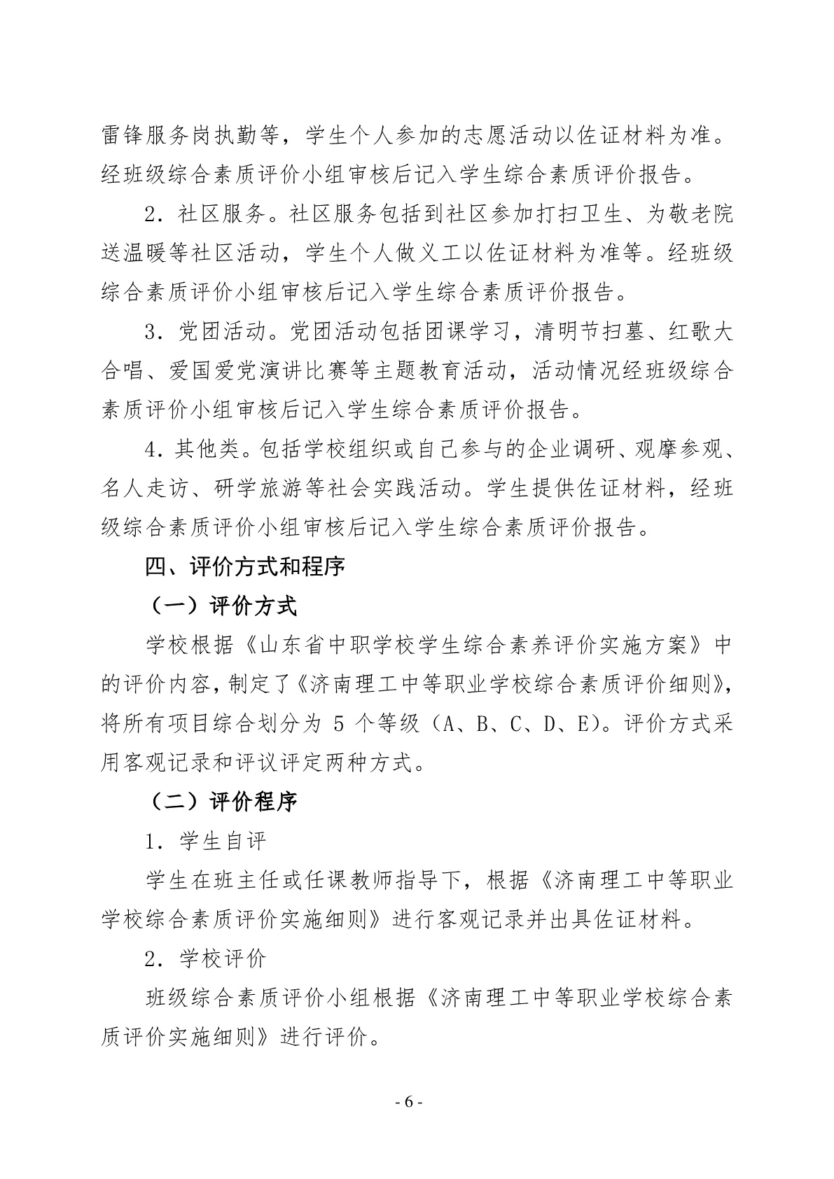 1545712621421666.jpg 4.6.jpg