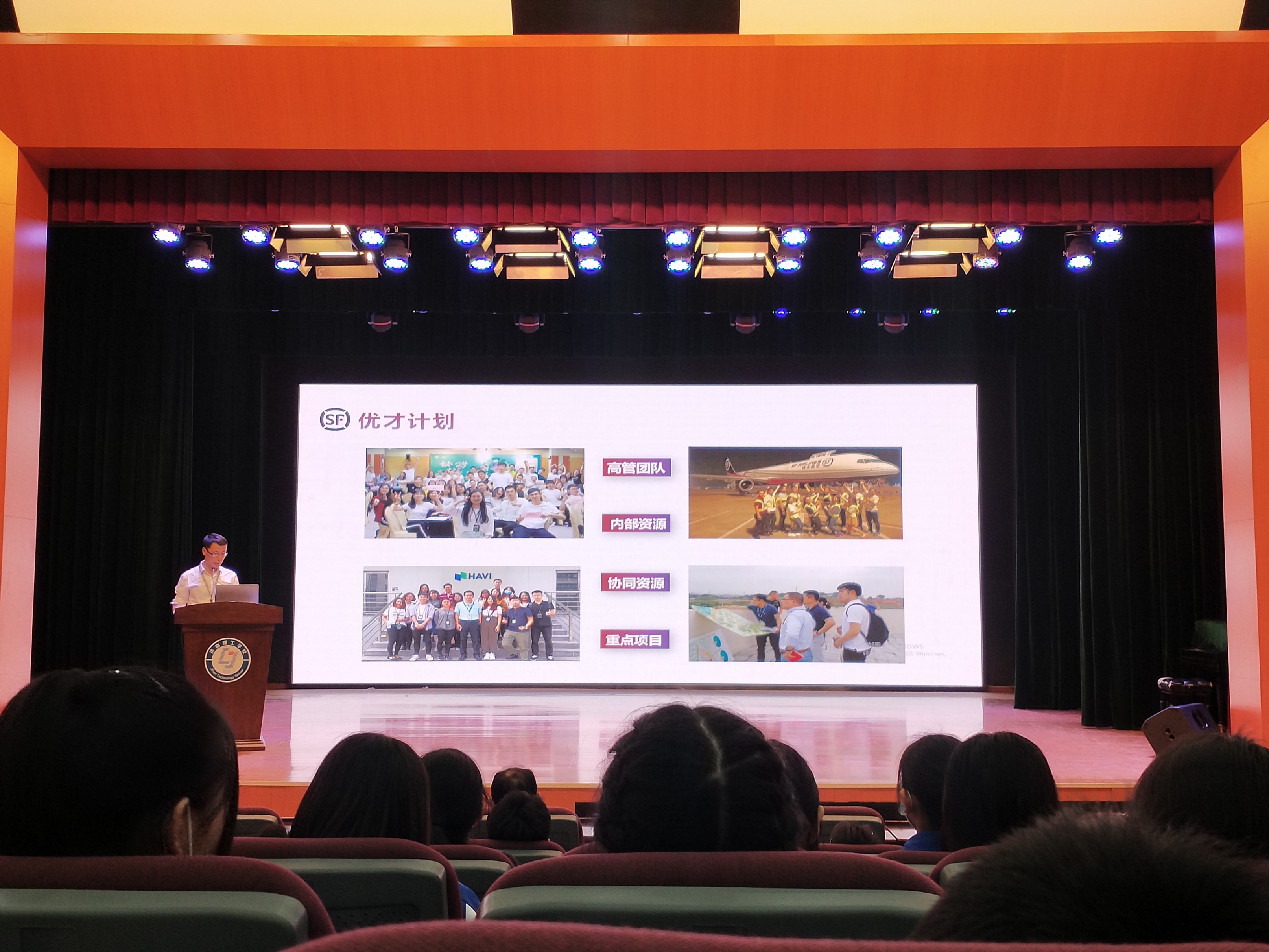 1621912531810591.jpg 顺丰宣讲.jpg